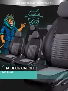 Авточехлы & Чехлы для автомобильных сидений модельные для Lada (ВАЗ) 2108 -21099 & 2113 -2115, 10.1984-12.2013, экокожа черные серые Турин СТ