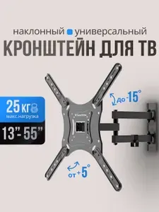 Кронштейн для телевизора настенный, поворотный ZLA23-443. Диагональ 13"-55"