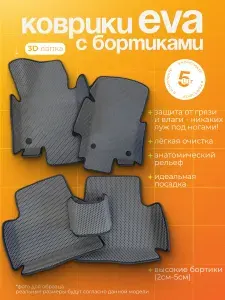 Автомобильные коврики Ева с бортами для Mercedes-Benz M-Class I (W163) (1997 - 2005)