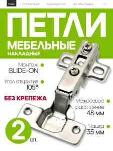 S-Locked esoteric Петля мебельная