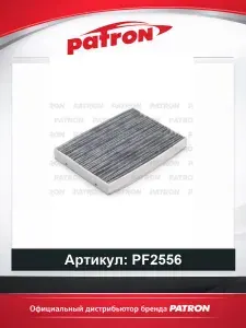 Фильтр салона угольный для автомобилей MERCEDES-BENZ SPRINTER 211CDi-519CDi CLASS -V250D BlueTEC -matic PATRON PF2556