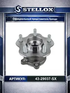 Комплект подшипника ступицы задней Nissan Qashqai 07 для автомобилей Nissan X-Trail Qashqai Juke; Renault Koleos; Stellox 43-29037-SX.