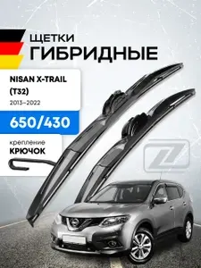 Дворники/Гибридные щетки стеклоочистителя Zekkert на Nissan X-Trail T32 (Ниссан Х-Траил Т32), 650/430 мм, 2 шт