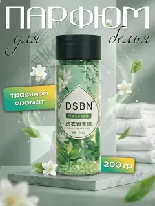 Кондиционер для стирки белья DSBN05 "Цветочно-древесный" / Парфюм кондиционер для белья в гранулах, зеленый