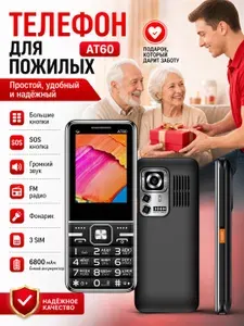 Nokia Мобильный телефон нопочный телефон AT60, экран 2.8 дюйма, аккумулятор 6800 мАч, поддержка 3 SIM-карт, громкий динамик, кнопка SOS, FM радио и Bluetooth, резервный телефон для работы на открытом воздухе, черный, черный матовый