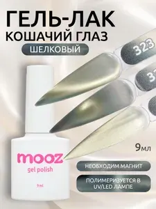 Гель лак для ногтей, Золотисто-салатовая шелковая кошка №323, 9 мл