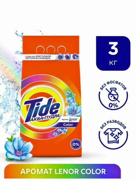 Стиральный порошок Tide "Lenor" Color, автомат, для цветного, с ароматом лимона, 3кг