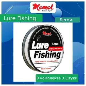 Монофильная леска для рыбалки Momoi Lure Fishing 0.20мм 100м прозрачная ( 5 штук )