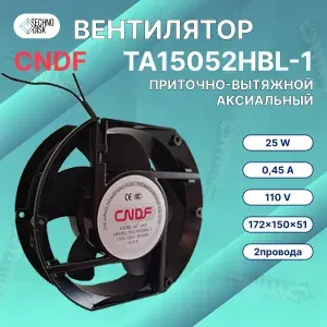Вентилятор TA15052HBL-1 приточно-вытяжной 110V AC 0.45A 25W 5m3/min промышленный осевой высокоскоростной аксиальный переменного тока