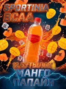 Спортивный напиток Sportinia BCAA (Спортиния ВСАА) Манго-Папайя 0,5л./12 бут.