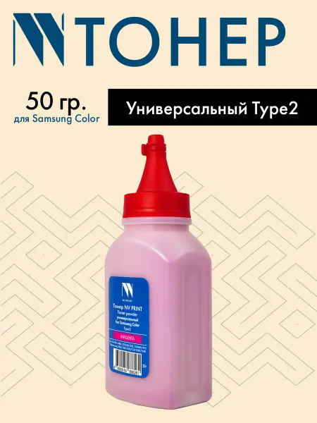 NV Print Тонер для Samsung Color универсальный пурпурный 50 гр