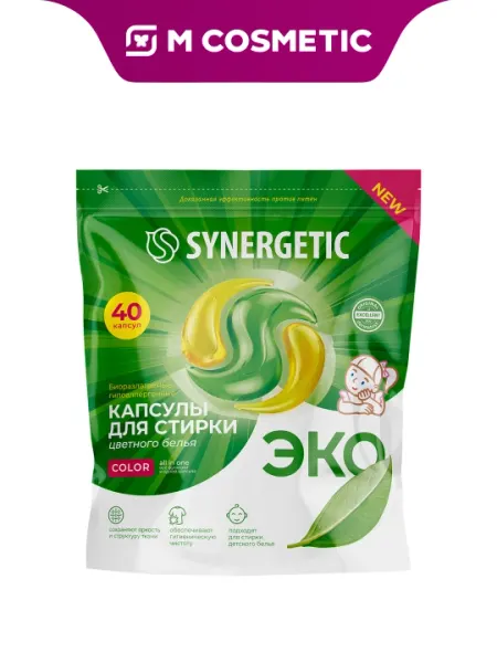 SYNERGETIC Капсулы для стирки Color 40шт д/п(Синергетик)