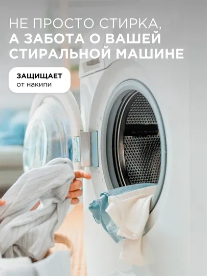 Стиральный порошок для цветного белья COLOR SYNERGETIC гипоаллергенный 3 кг