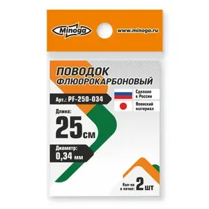Поводок флюорокарбоновый MINOGA 250 мм., d 0,34 (5 упаковок по 2 поводка) Минога