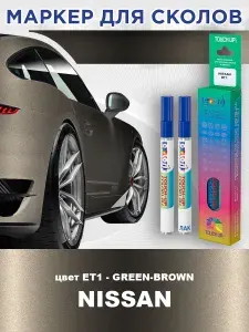 Маркер с краской и лаком от сколов COLOR1 для NISSAN, цвет ET1 - GREEN-BROWN