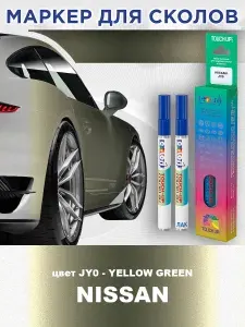 Маркер с краской и лаком от сколов COLOR1 для NISSAN, цвет JY0 - YELLOW GREEN