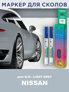 Маркер с краской и лаком от сколов COLOR1 для NISSAN, цвет KJ0 - LIGHT GREY