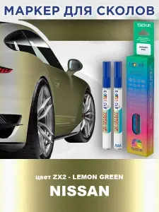 Маркер с краской и лаком от сколов COLOR1 для NISSAN, цвет ZX2 - LEMON GREEN