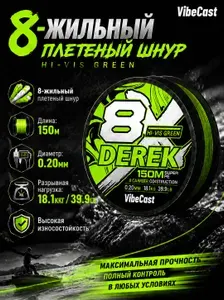 Плетеный шнур 0.20мм для рыбалки леска плетенка150м для спиннинга и фидера