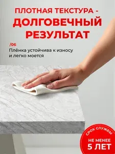 Пленка самоклеящаяся для мебели 0,60*3 м ЛЮКС термостойкая самоклеящаяся пленка для кухни глянец фартук для кухни