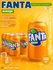 Фанта, Fanta, 0.3л, 3шт, ЖБ, Газированный напиток, 3 банки