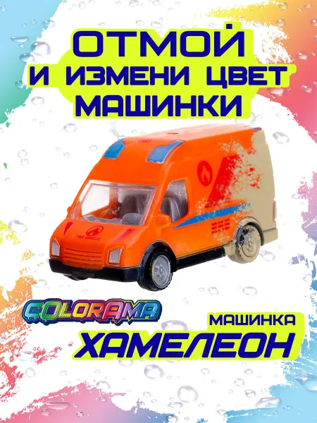 Colorama Машинка меняющая цвет в воде пожарная внедорожник