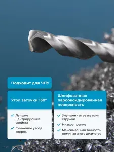 Набор сверл по цветным металлам и титану 10 штук 0,4 мм NORGAU Industrial из быстрорежущей HSS-E стали, DIN 338