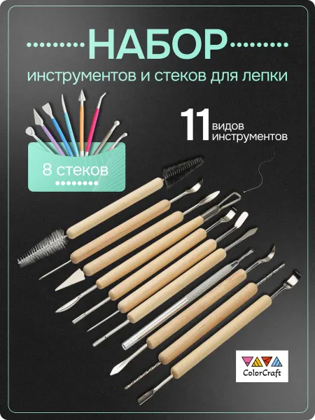 ColorCraft Набор инструментов и стеков для лепки