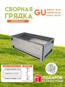 Готовая оцинкованная грядка на дачу GU 0,5x1 метр, серебристая