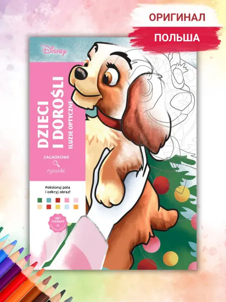 Disney Раскраска Coloriages mysteres Дети и взрослые