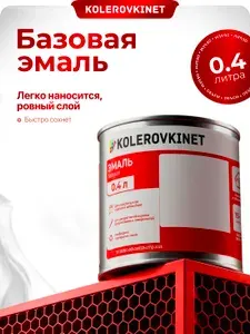 Эмаль базовая Золотая звезда 901 0,4л. Базисная автомобильная краска под лак Kolerovkinet. Комплект с разбавителем 0,2л.