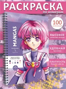 Раскраска по номерам hachette Coloriages mysteres Mangas манга от ашет