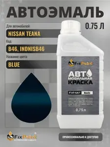 Краска для NISSAN TEANA, код B46, INDNISB46, BLUE, автомобильная эмаль базовая под лак FixPaint Basic в канистре, 0,75 л