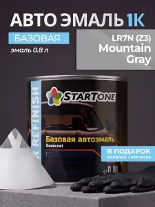Эмаль базовая, цвет совместим с VW LR7N (Z3) Mountain Gray, STARTONE краска автомобильная для пластика и металла, банка 0,8 л