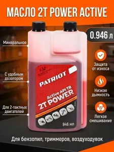PATRIOT Моторное масло rolf Не подлежит классификации по SAE Масло моторное, Минеральное, 0.946 л