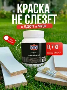 VIV Грунтовка акриловая для мебели по дереву под покраску без запаха, белая, 0.7 кг