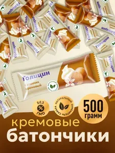 Конфеты батончики кремовые пралиновые неглазированные с фруктозой набор 0.5 кг полезные сладости
