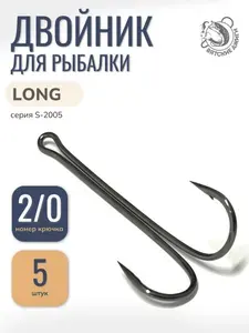 Крючки двойники рыболовные №2/0, 5шт