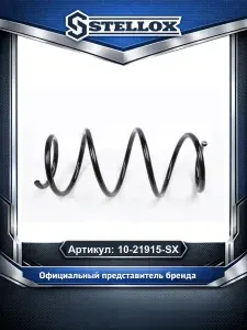Пружина передняя 40 729 35 Renault Laguna II 01 для автомобилей Renault Laguna; Stellox 10-21915-SX.