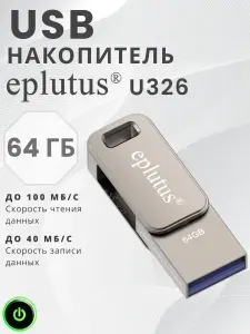 Eplutus 64 ГБ USB-флеш-накопитель Карта памяти Eplutus U326 64 ГБ, компактный флеш накопитель обеспечивает высокую скорость передачи данных (013396), USB 3.2, до 100 мб/сек, Металл, светло-серый, сиреневый