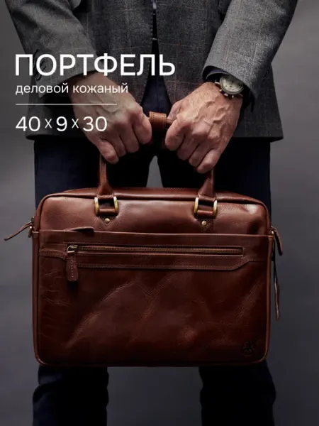Couple Colors Портфель деловой кожаный для ноутбука