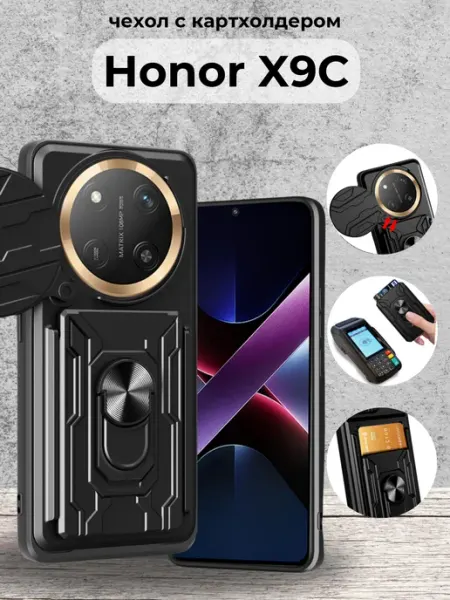 My Colors Чехол с картхолдером на Honor X9C Хонор Х9С