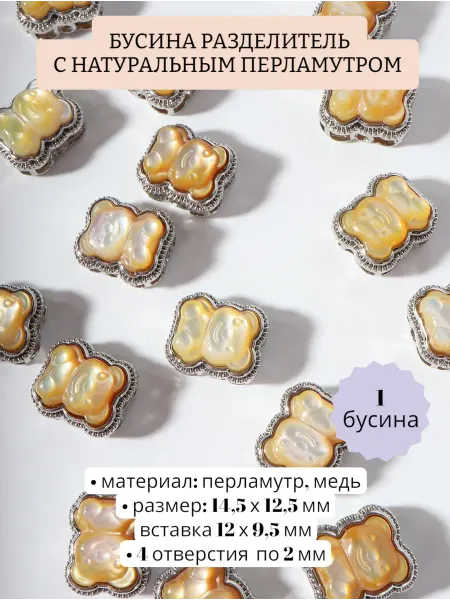 Colors jewelry Подвеска шарм мишка