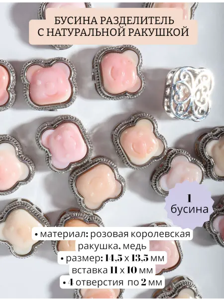 Colors jewelry Подвеска шарм мишка из ракушки