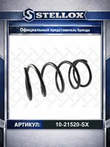 Пружина передняя 40 442 15 KIA Sportage 16V 04 для автомобилей Kia Sportage; Hyundai Tucson; Stellox 10-21520-SX.