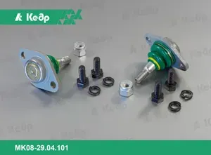 Шаровая опора для 2108-99, 2110-12, 2113-15, 2170-72, 2190-91, 2192, 2194, 1117-19, ИЖ2126 Кедр Триал-Спорт к-т 2 шт. MK08-29.04.101