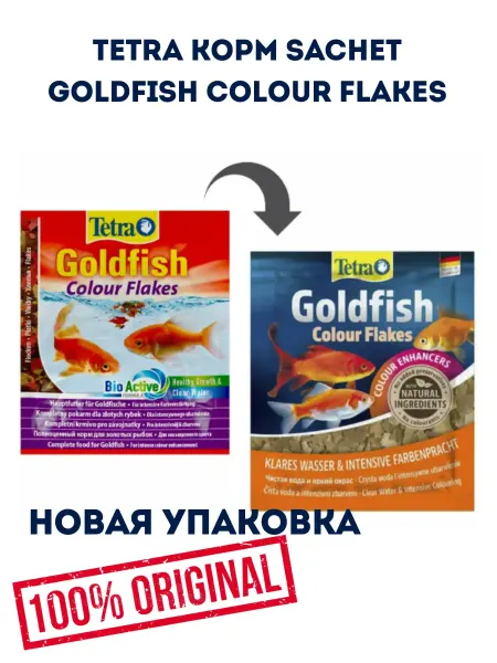 TETRA Корм для золотых рыбок Goldfish Colour 12гр, хлопья
