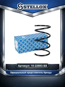 Пружина передняя 40 442 21 KIA Carens 06 для автомобилей Kia Carens; Stellox 10-22683-SX.