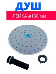 Лейка душевой кабины ERLIT, верхний душ 0911015001, диаметр 15.5 см, NEW ABS пластик, сопла 57 шт. самоочистные, хромированный зеркальный ободок, съёмный штуцер, крепеж в комплекте