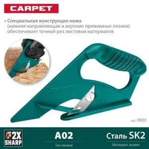 Нож для напольных покрытий KRAFTOOL Lino 0930_z01